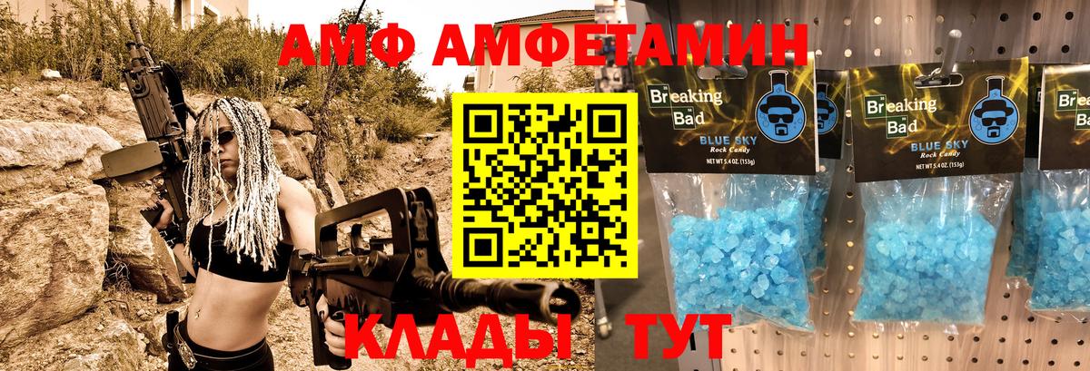 Амфетамин Premium Псков