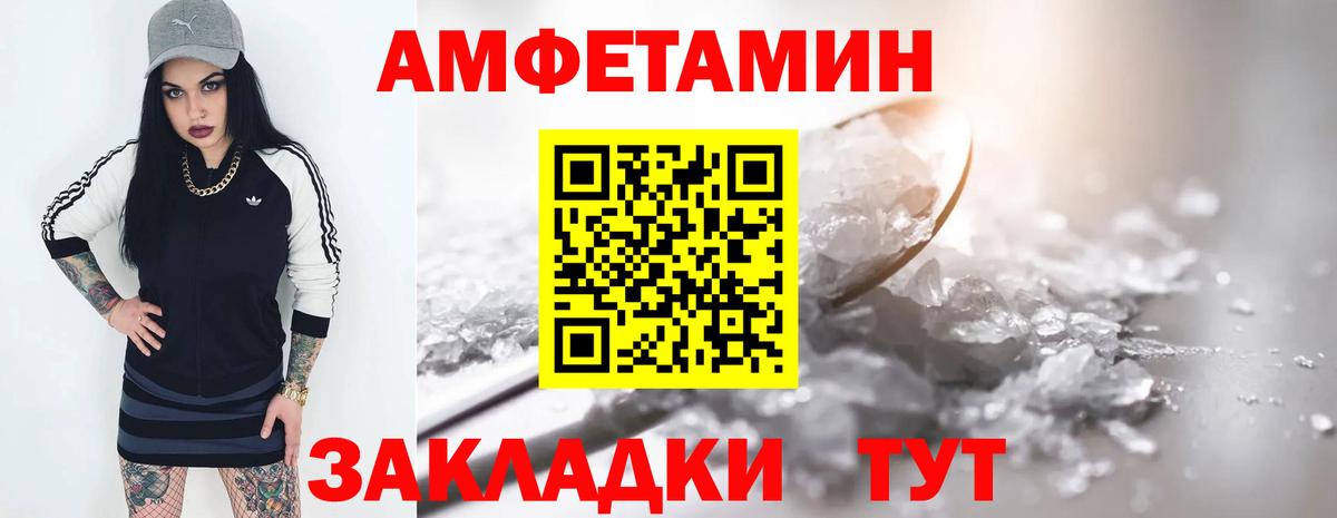 Псков  АМФЕТАМИН  Вход с VPN  Amphetamine 98% 