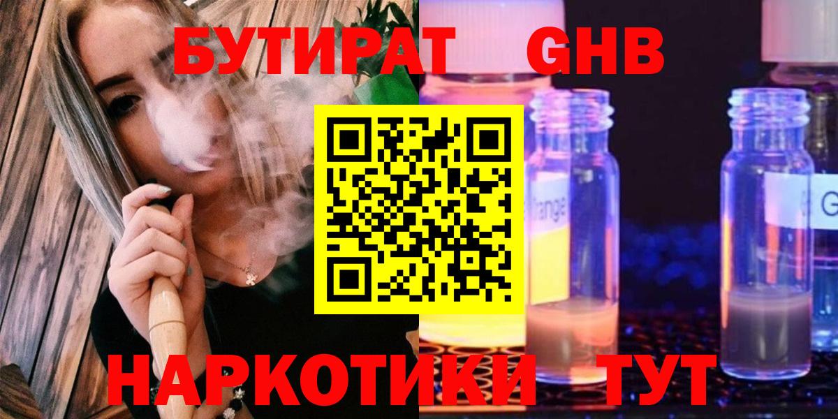 Бутират вода  Бутират  Псков  Вход с VPN 