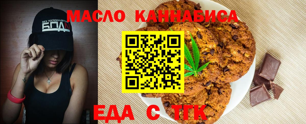 Canna-Cookies конопля  Вход с VPN  Псков 