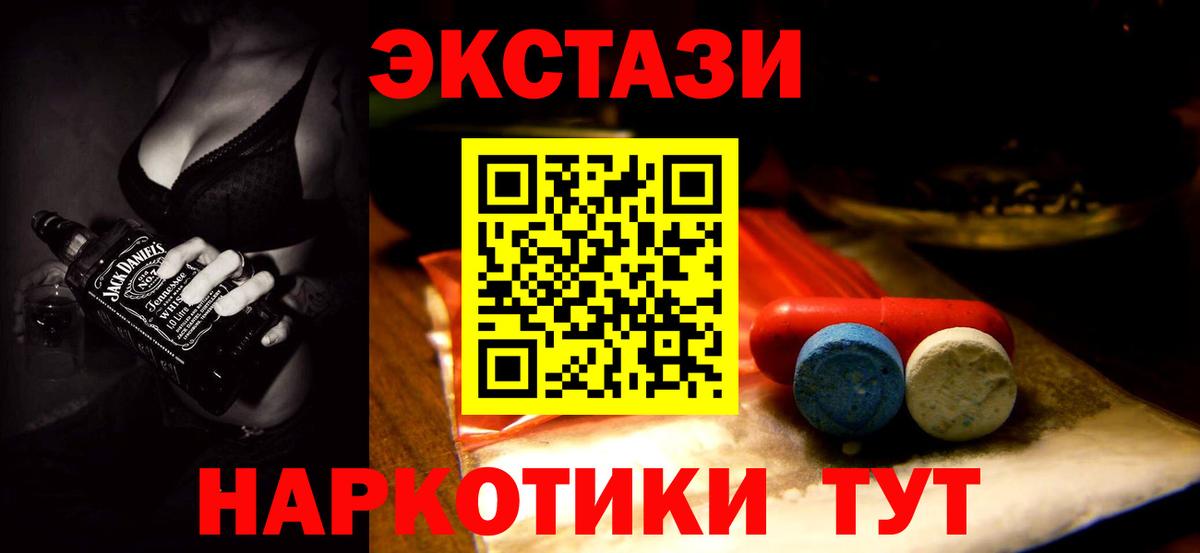 Псков  Ecstasy XTC  Ecstasy  Ecstasy mix  Вход с VPN 