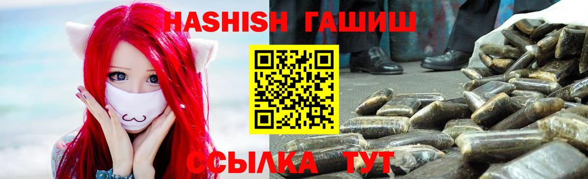 Псков  ГАШ Premium  Вход с VPN  ГАШ убойный 