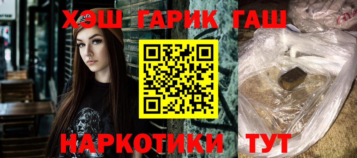 Гашиш 40% ТГК Псков