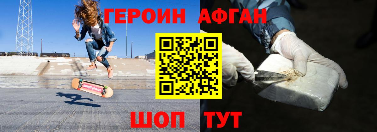 ГЕРОИН VHQ Псков