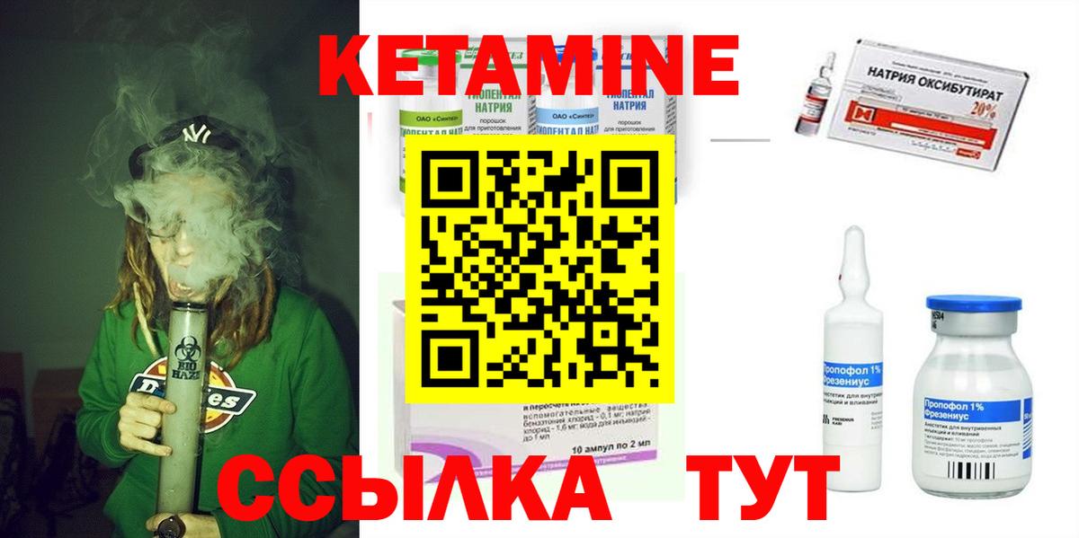 Кетамин VHQ  Кетамин ketamine  Псков  Вход с VPN 