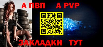 крисы Волгодонск