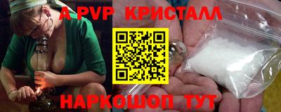 крисы Волгодонск
