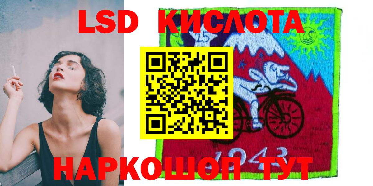 LSD-25 экстази кислота Псков
