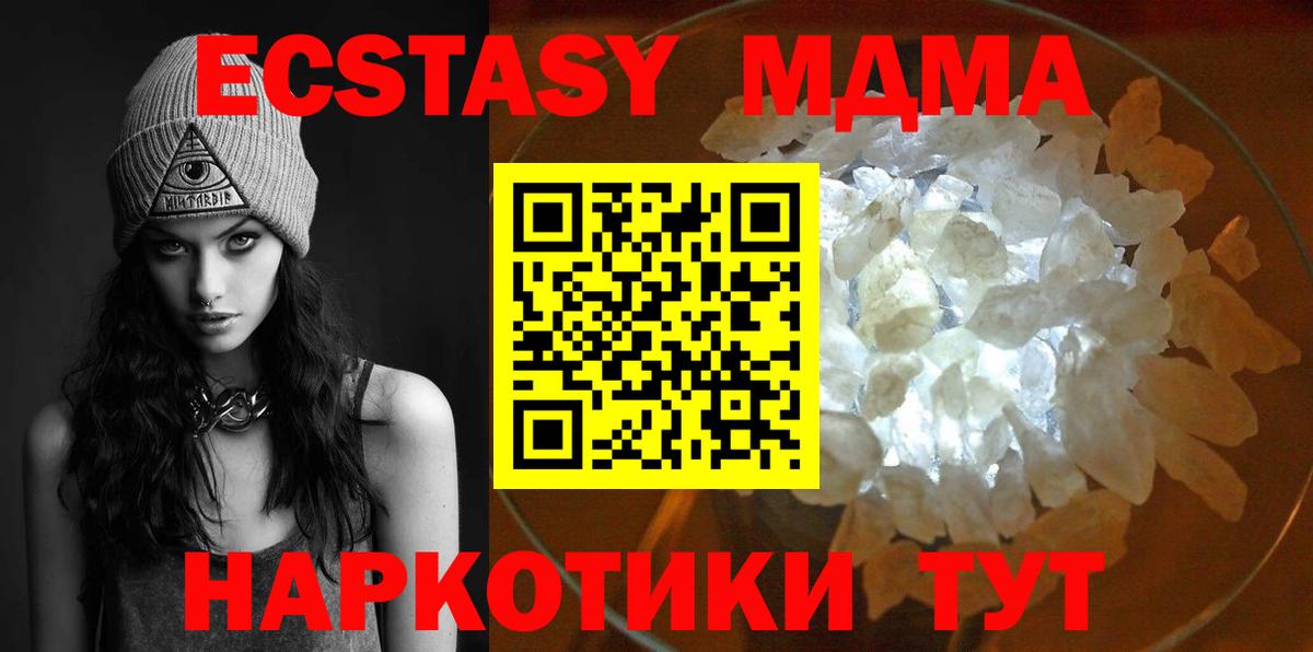 Псков  MDMA  Вход с VPN  MDMA Molly 