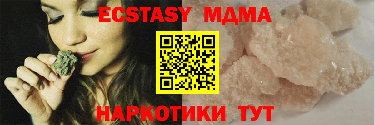 МДМА молли Псков