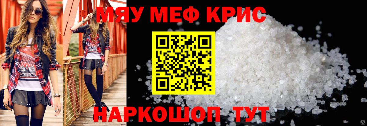 Меф Псков