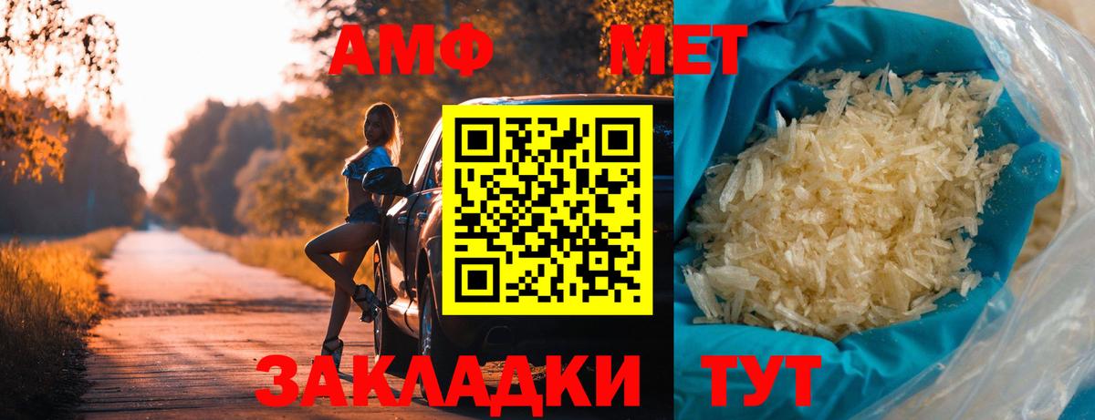 Псков  Первитин винт  Вход с VPN 