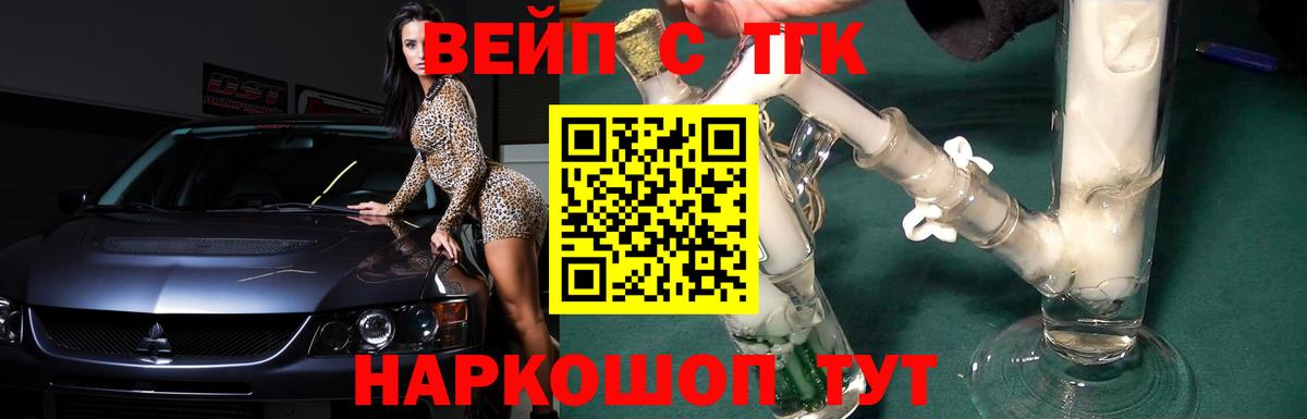 Дистиллят ТГК концентрат  Вход с VPN  Псков  ТГК вейп с тгк 