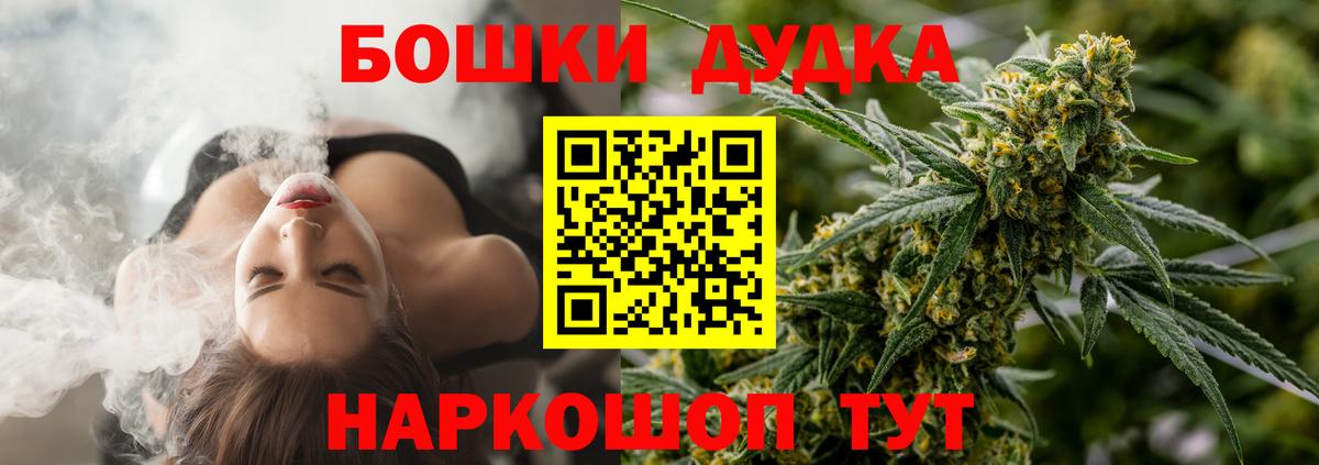 Бошки Шишки марихуана  Бошки марихуана AK-47  Конопля Amnesia  Вход с VPN  Псков 
